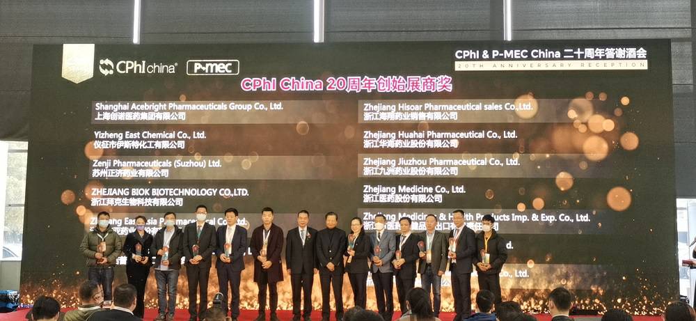 CPhI China 迎20周年，开云网页版-开云(中国)官方网站登录界面药业子公司获“创始展商奖”